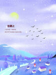 梦幻风景插画         