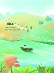 梦幻风景插画         