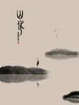 水墨山水画          
