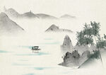 水墨山水画          