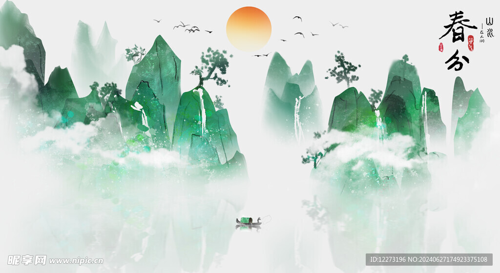 水墨山水画          