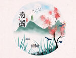 水墨山水画          