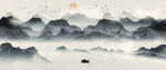 水墨山水画          