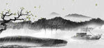 水墨山水画          