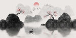 水墨山水画          