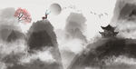 水墨山水画          