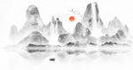 水墨山水画          