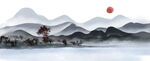 中式山水画          