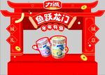 鱼跃龙门年年有鱼龙门