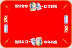鱼跃龙门年年有鱼地贴