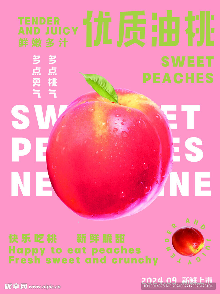 桃子