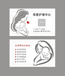 月子中心月嫂名片