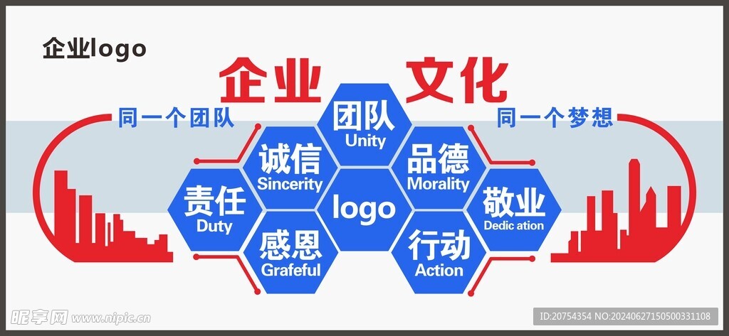 企业文化
