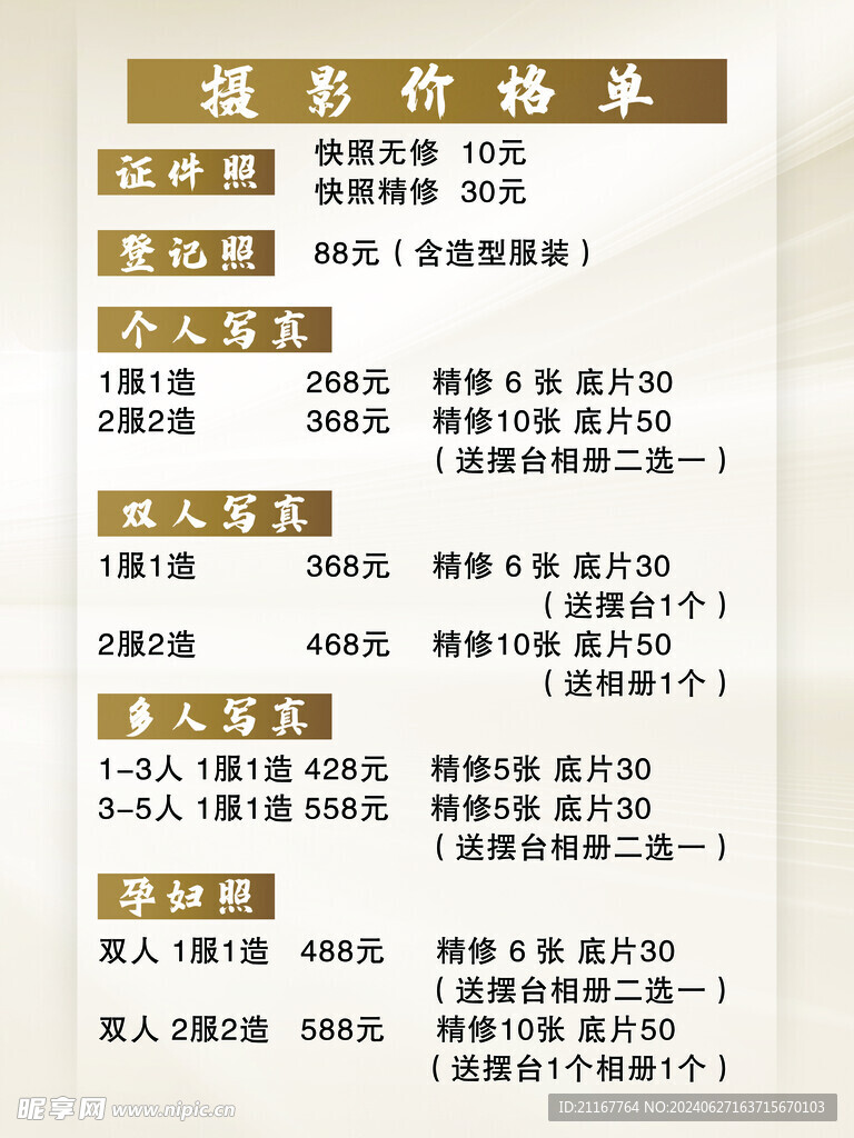 最新的报价