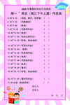 学生海报