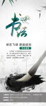 书法海报