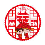 婚礼窗花