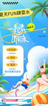 一起去游泳游泳运动海报