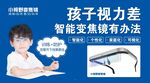 智能变焦镜
