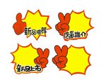 爆炸贴