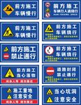 前方施工