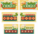 端午节 