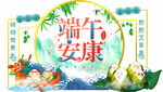 端午节 