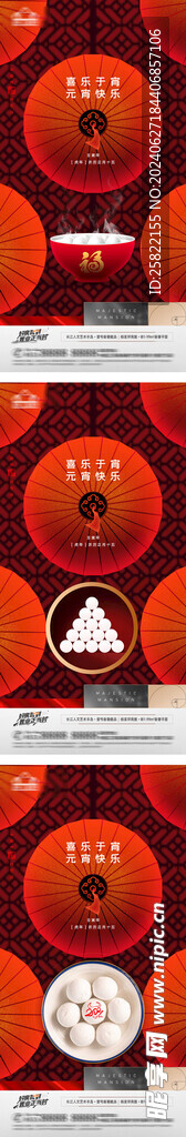 地产刷屏