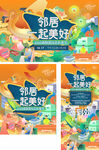 房地产 