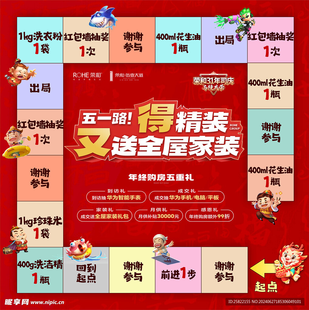 房地产 