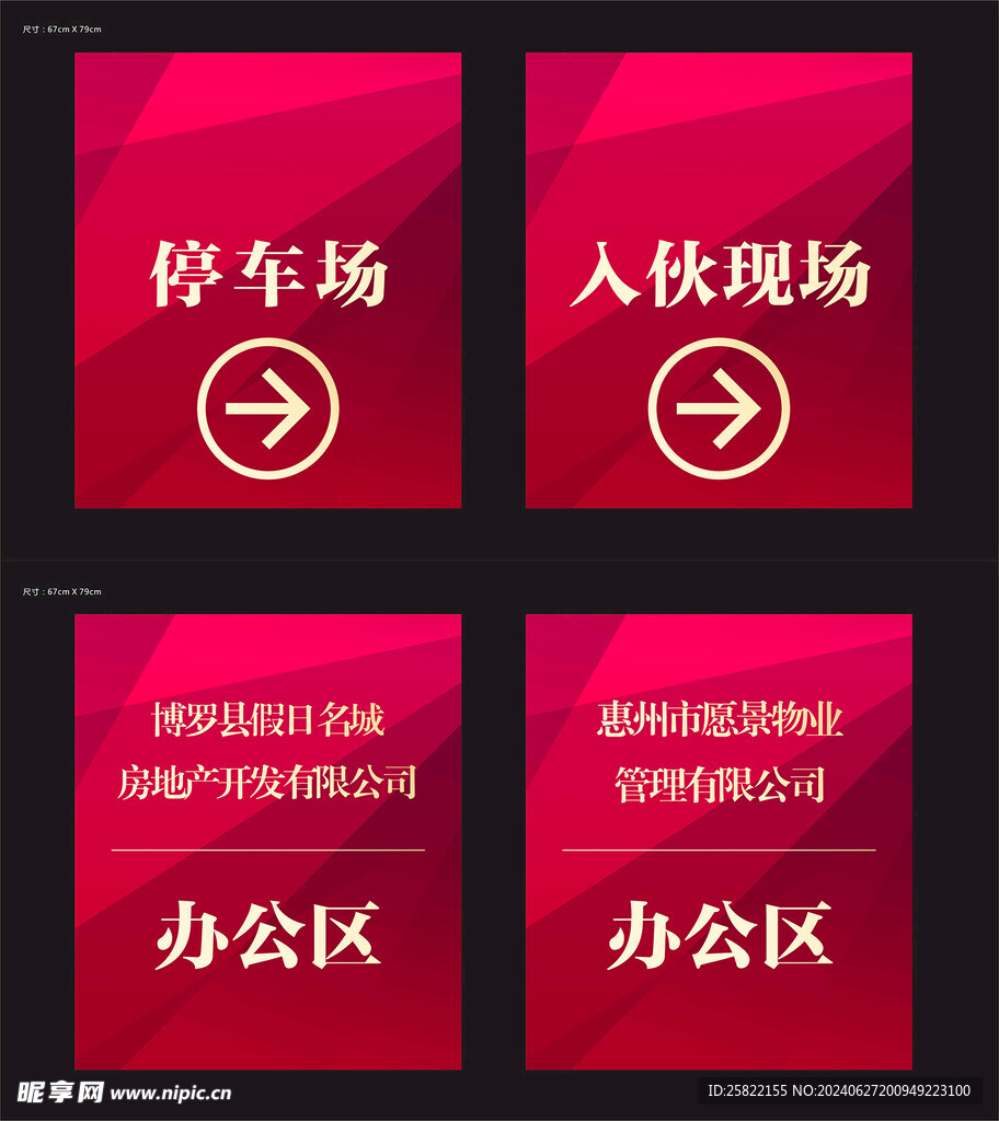 房地产