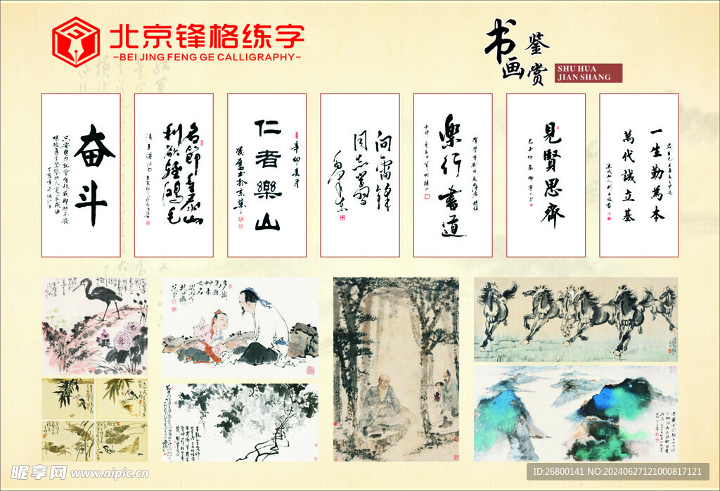 书法