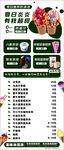 冰淇淋价目表