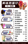 冰淇淋价目表