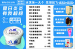 冰淇淋价目表