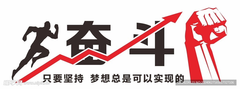 企业文化墙