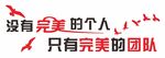 企业文化墙