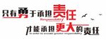 企业文化墙