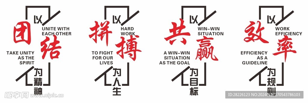 企业文化墙