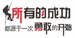 企业文化墙