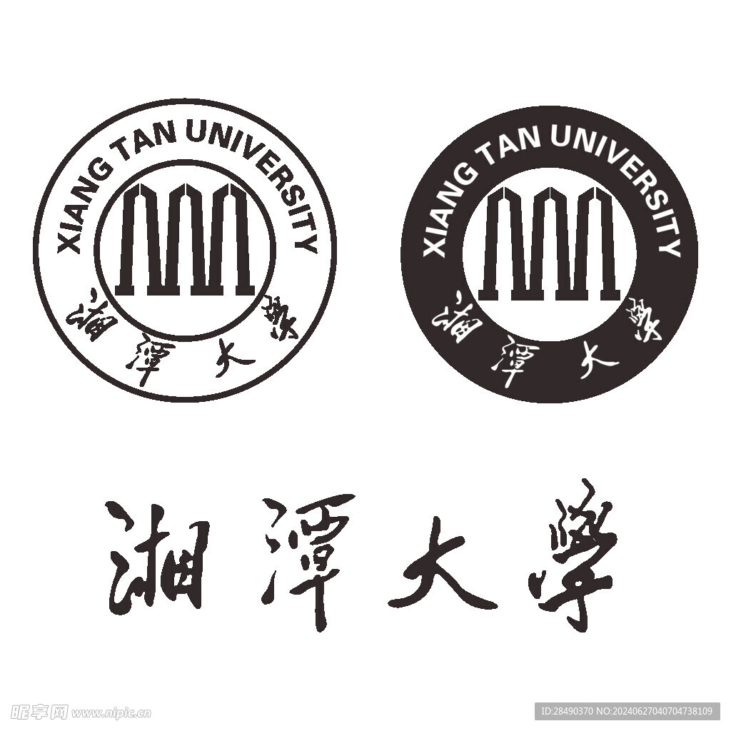 湘潭大学