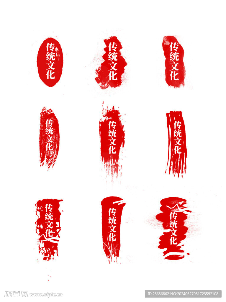  中国风印章边框中式文字框