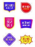 促销标签