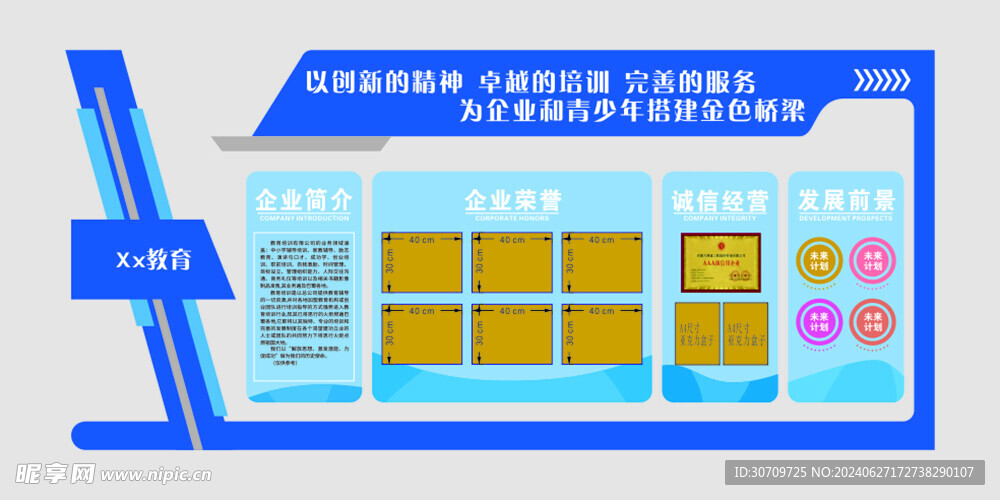 教育