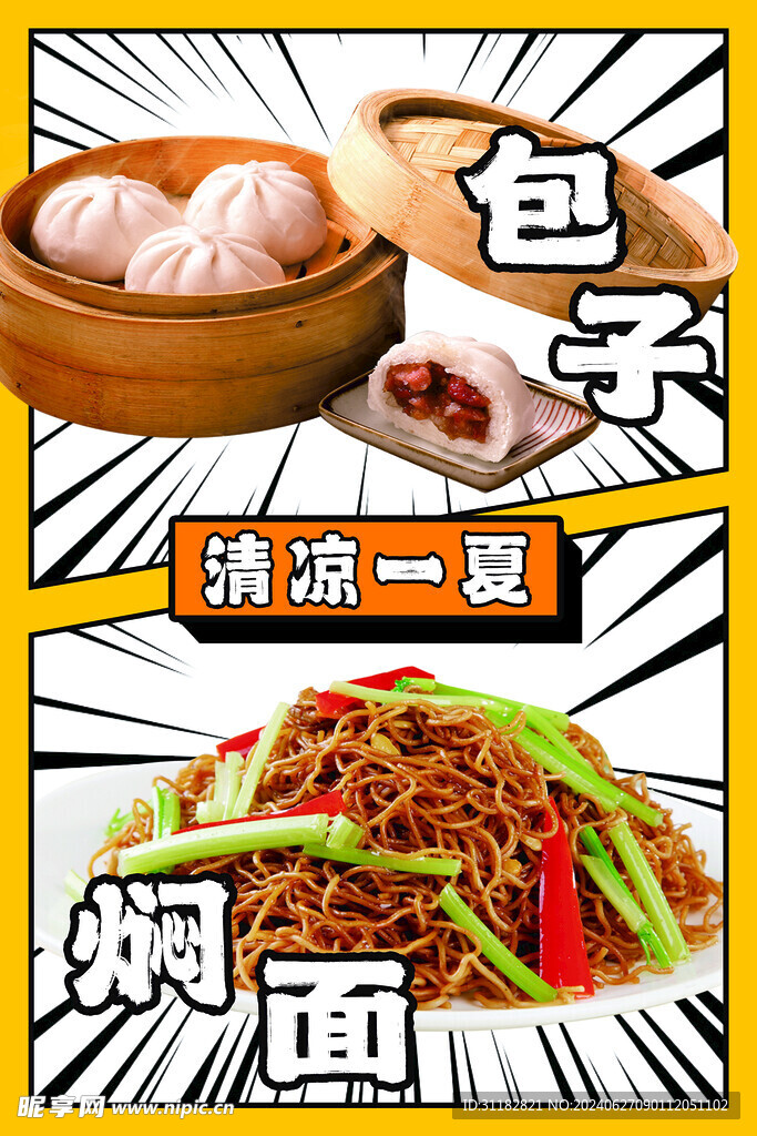 产品菜单