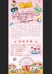 米多奇共度六一