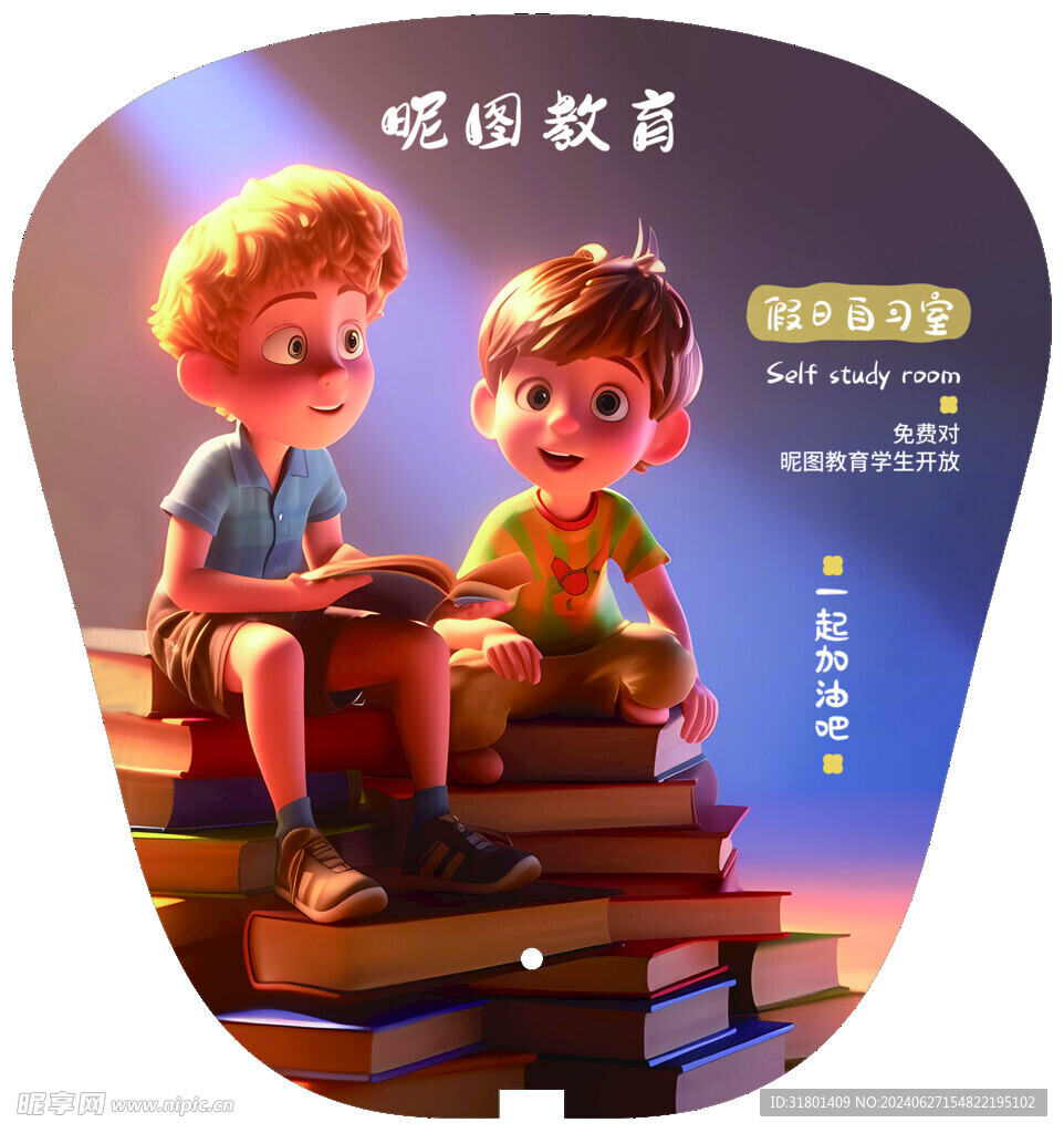 教育扇子