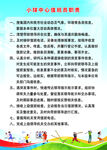 小球中心值班员职责