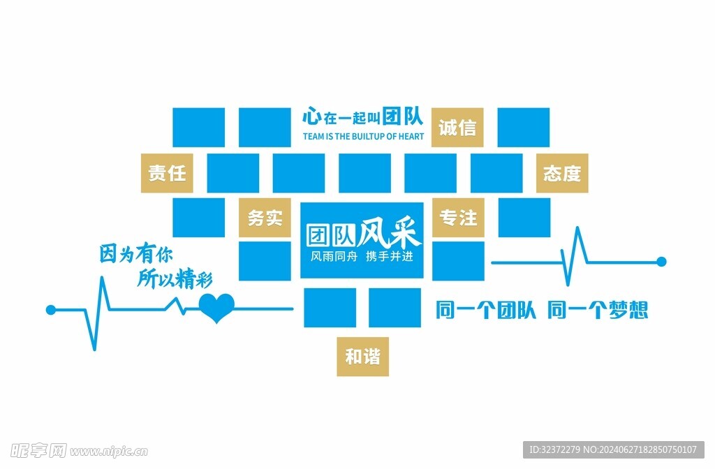 照片墙
