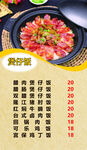 美食海报